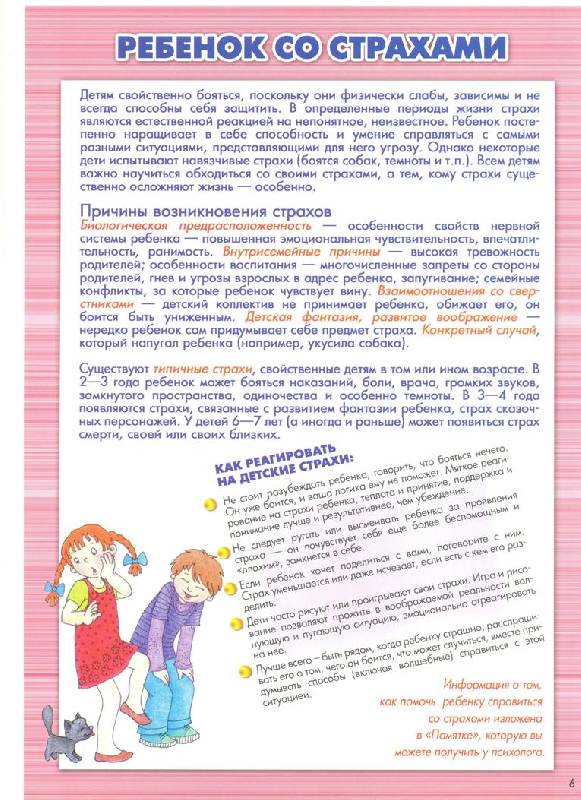 Иллюстрация 12 из 15 для Консультирование родителей в детском саду - Ивлева, Млодик, Сафуанова | Лабиринт - книги. Источник: Nchk
