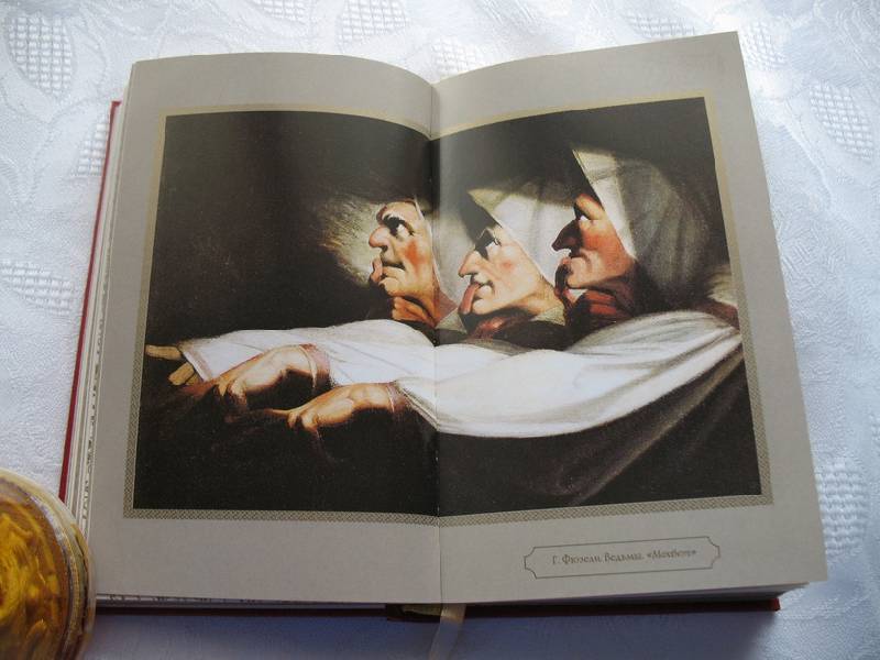 Иллюстрация 20 из 30 для Бесценные мысли (в футляре) - Уильям Шекспир | Лабиринт - книги. Источник: tayana