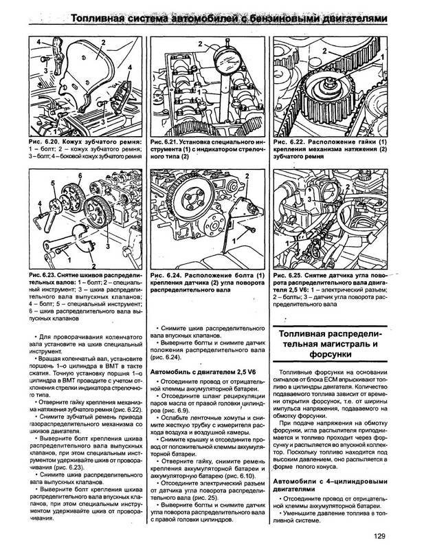 Иллюстрация 18 из 26 для Руководство по ремонту и эксплуатации Alfa Romeo 156 1997-2003 гг. выпуска | Лабиринт - книги. Источник: Ялина
