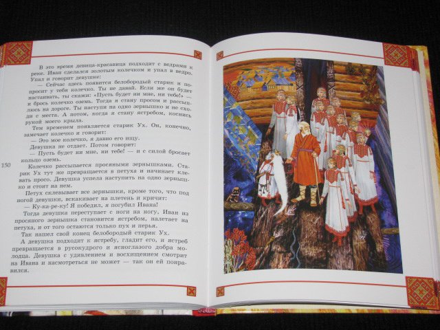 Иллюстрация 37 из 42 для Чувашские народные сказки | Лабиринт - книги. Источник: Nemertona