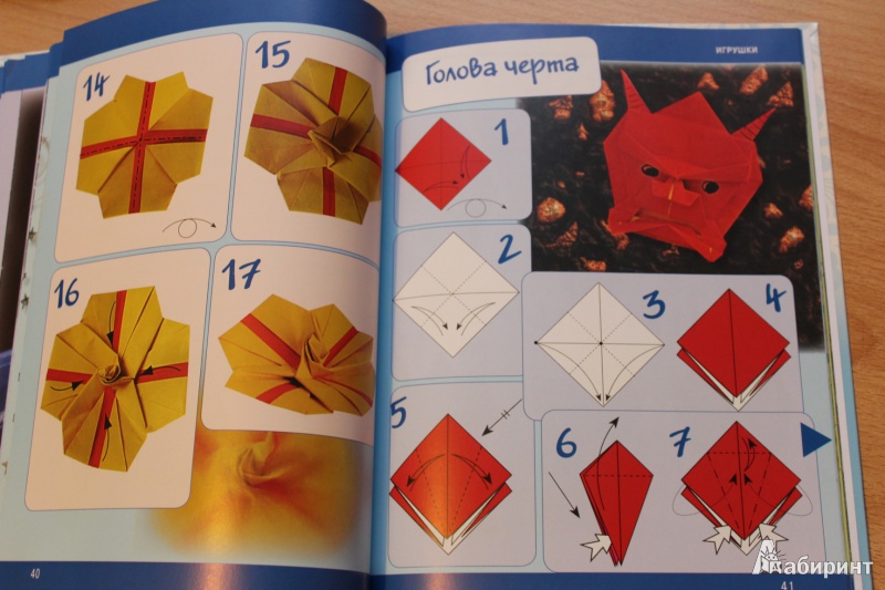 Иллюстрация 13 из 15 для Оригами для мальчиков. Подробные пошаговые инструкции | Лабиринт - книги. Источник: Val_entinka