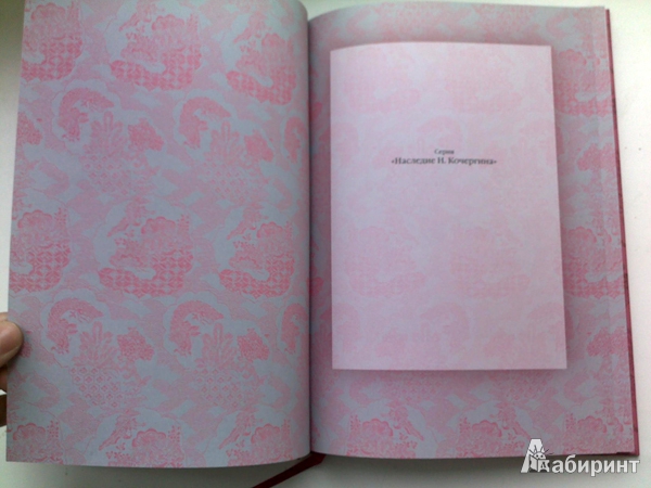 Иллюстрация 10 из 57 для Догадливая невеста. Японские сказки - Ходза, Мори | Лабиринт - книги. Источник: Сати