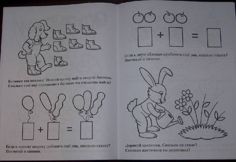 Иллюстрация 4 из 17 для Цифры и числа. Малышам от 3 до 5 лет | Лабиринт - книги. Источник: Iwolga