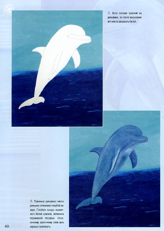 Иллюстрация 13 из 14 для Картины о море: Живопись акриловыми красками - Мария-Луиза Мангай | Лабиринт - книги. Источник: Росинка