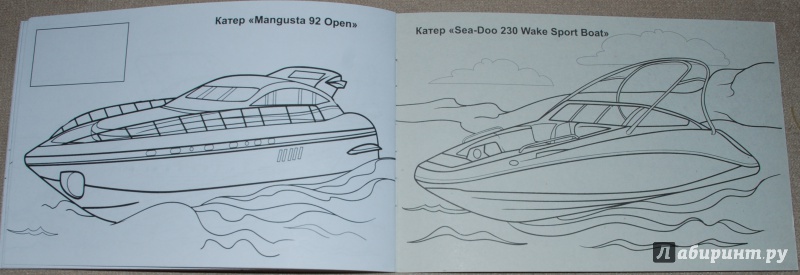 Иллюстрация 24 из 24 для Водный транспорт | Лабиринт - книги. Источник: Книжный кот