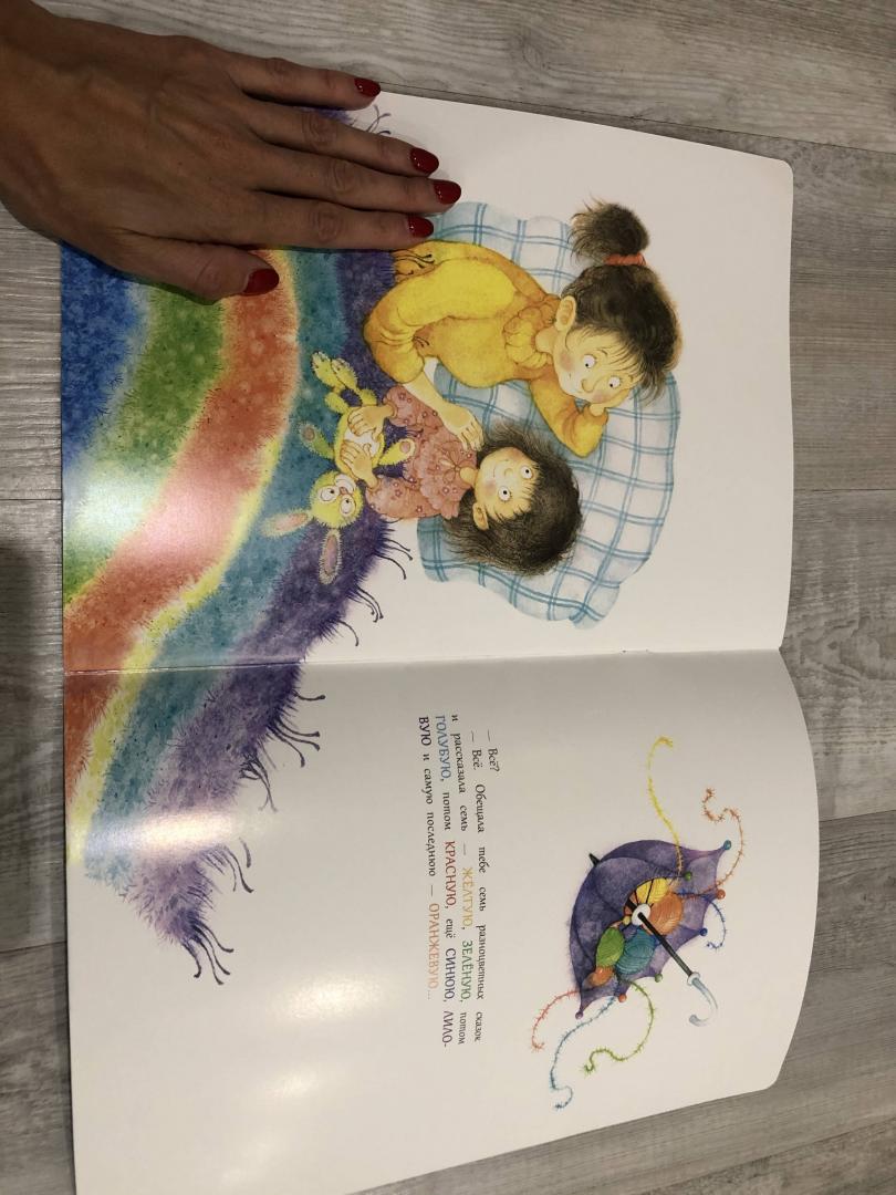 Иллюстрация 40 из 45 для Семь разноцветных сказок - Софья Могилевская | Лабиринт - книги. Источник: Ки  Анастасия