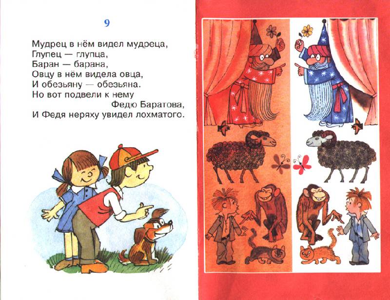 Иллюстрация 4 из 16 для 25 загадок, 25 отгадок - Корней Чуковский | Лабиринт - книги. Источник: OOlga