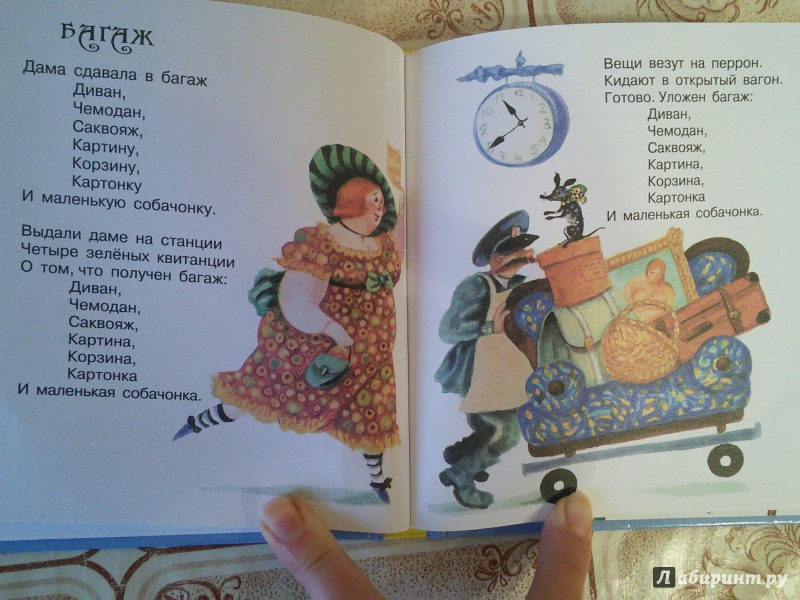 Иллюстрация 7 из 19 для Сказки. Азбука. Стихи - Самуил Маршак | Лабиринт - книги. Источник: юла