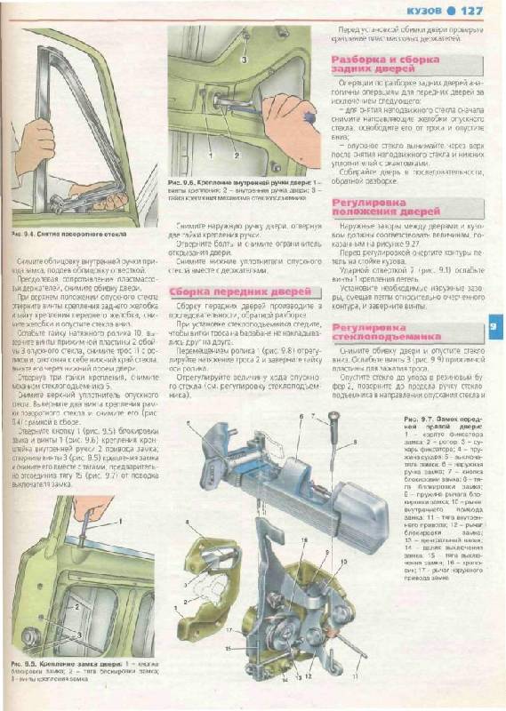 Иллюстрация 14 из 20 для Ваз 2106-03: Цветное руководство по ремонту, ТО и эксплуатации | Лабиринт - книги. Источник: Юта