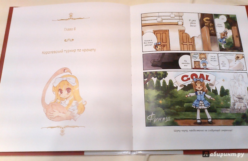 Иллюстрация 3 из 36 для Алиса в Стране чудес - Киносита, Кэрролл | Лабиринт - книги. Источник: Yu