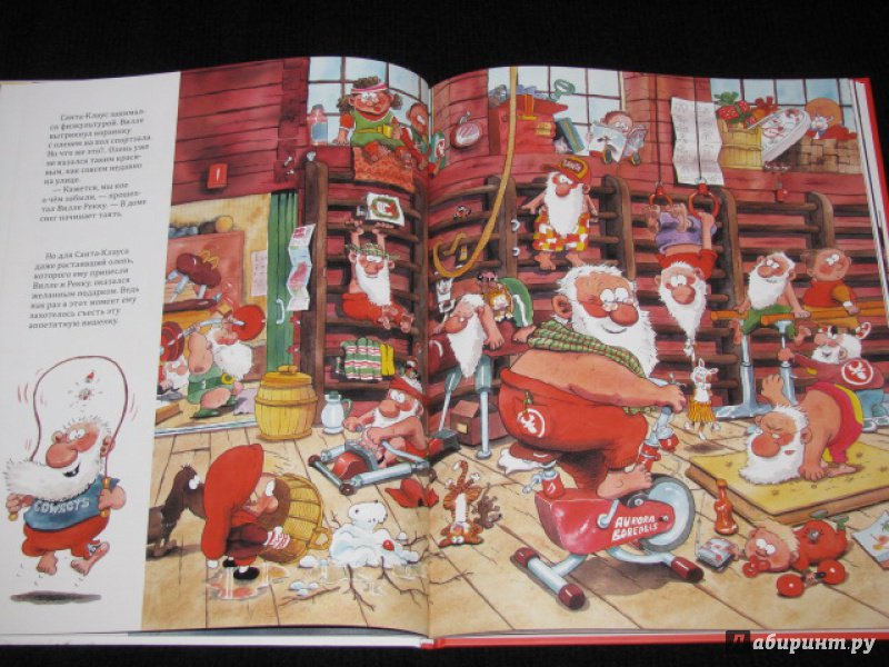 Иллюстрация 58 из 117 для Двенадцать подарков для Санта-Клауса - Маури Куннас | Лабиринт - книги. Источник: Nemertona