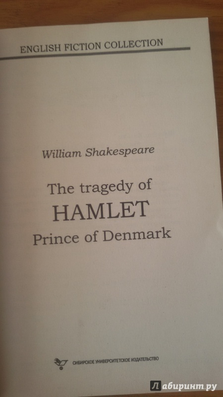 Иллюстрация 5 из 34 для The tradegy of Hamlet Prince of Denmark - William Shakespeare | Лабиринт - книги. Источник: Nagato