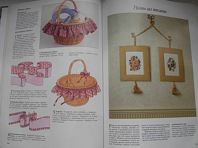 Иллюстрация 38 из 44 для Аксессуары из ткани. Ламбрекены, занавески, чехлы для мебели | Лабиринт - книги. Источник: Читательница.