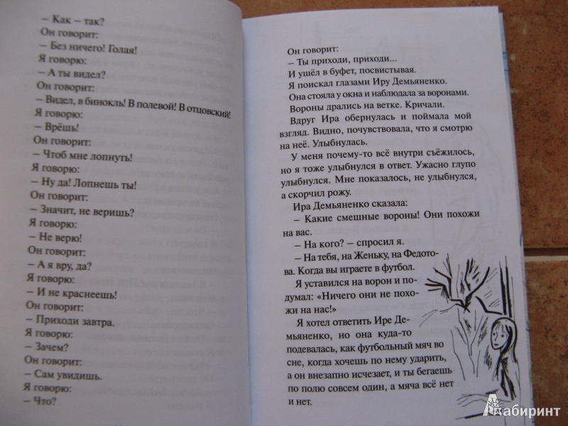 Иллюстрация 6 из 15 для Я плюс все - Карен Арутюнянц | Лабиринт - книги. Источник: Ольга