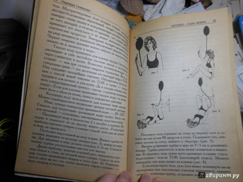 Иллюстрация 26 из 39 для Человек - соль Земли - Надежда Семенова | Лабиринт - книги. Источник: Савина  Евгения