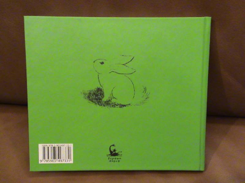 Иллюстрация 13 из 46 для Как зайчонок убегал - Уайз Браун | Лабиринт - книги. Источник: Обычная москвичка
