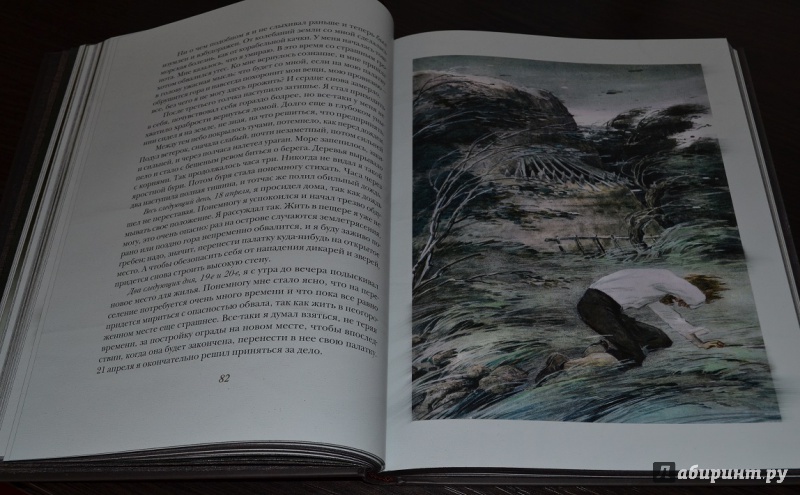 Иллюстрация 110 из 168 для Жизнь и удивительные приключения морехода Робинзона Крузо - Даниель Дефо | Лабиринт - книги. Источник: Марисабель