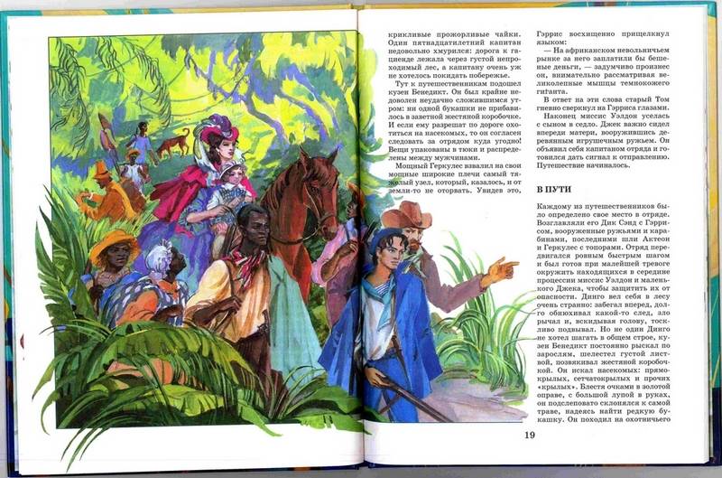 Иллюстрация 3 из 4 для Пятнадцатилетний капитан - Жюль Верн | Лабиринт - книги. Источник: Kvaki