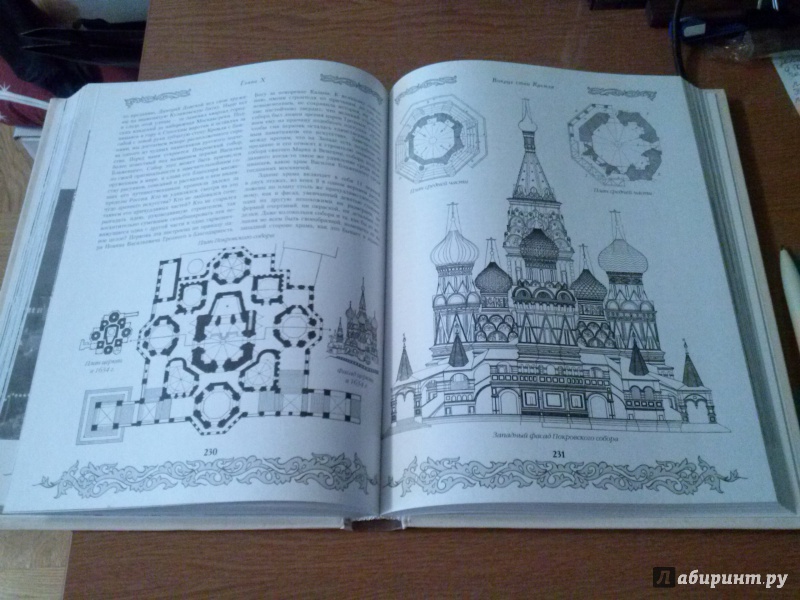 Иллюстрация 5 из 44 для Кремль в Москве - Михаил Фабрициус | Лабиринт - книги. Источник: Анна