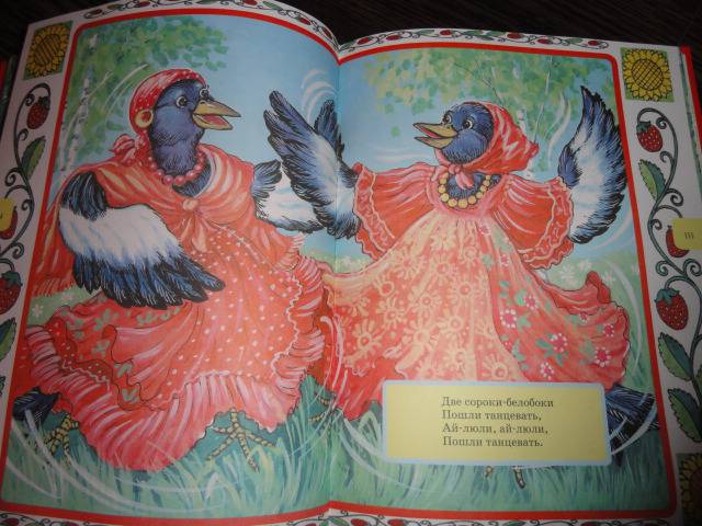 Иллюстрация 28 из 29 для Русские народные сказки-малышки | Лабиринт - книги. Источник: Разумея