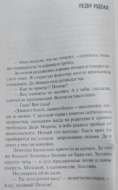Иллюстрация 2 из 7 для Половина земного пути - Литвинова, Литвинов | Лабиринт - книги. Источник: Irinaliz