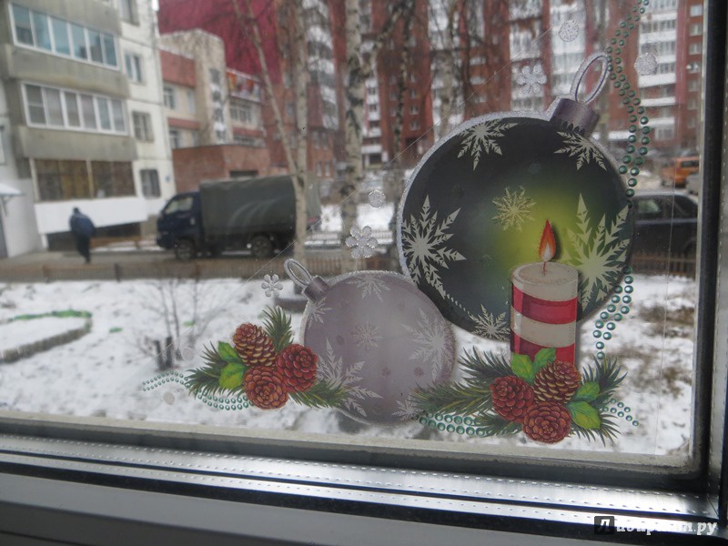 Иллюстрация 2 из 14 для Новогодние наклейки на окна "Шары" (WDGX-9001 L) | Лабиринт - сувениры. Источник: Жданова  Елена Васильевна