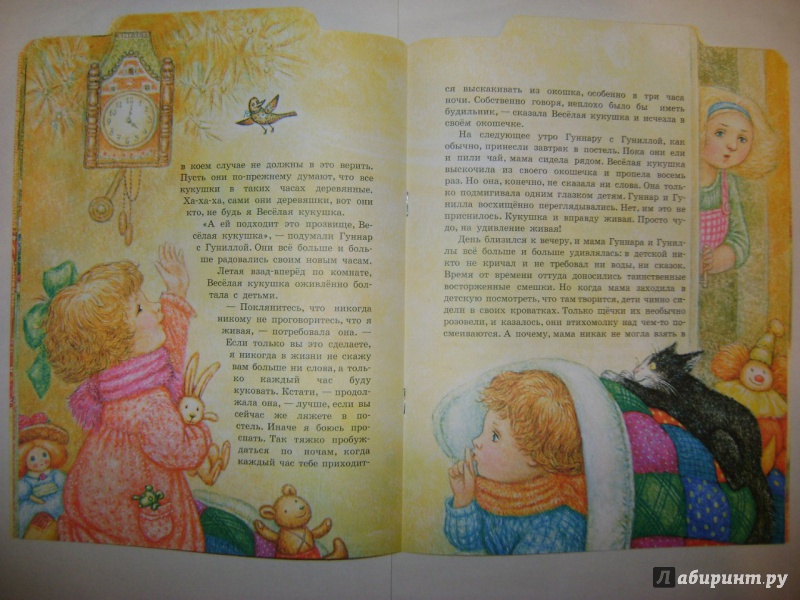 Иллюстрация 21 из 27 для Веселая кукушка - Астрид Линдгрен | Лабиринт - книги. Источник: Саша Юрина