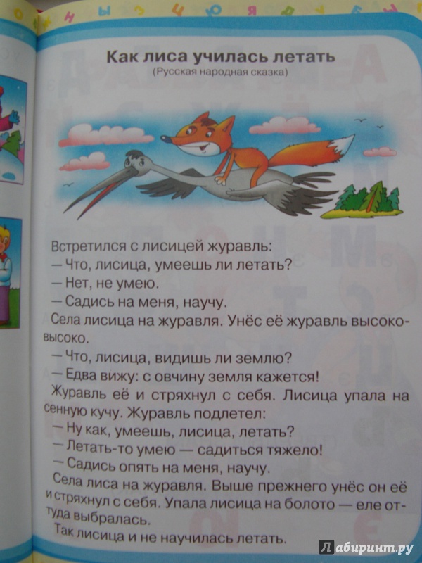 Иллюстрация 5 из 19 для Готовимся к школе - Павленко, Павленко | Лабиринт - книги. Источник: Elena Yudina