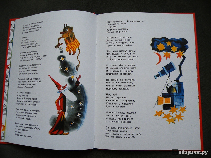 Иллюстрация 11 из 54 для Звездочеты - Лев Кузьмин | Лабиринт - книги. Источник: Шутова  Маргарита