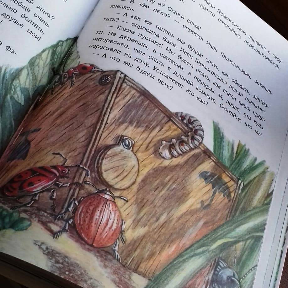 Иллюстрация 42 из 95 для Необыкновенные приключения Карика и Вали - Ян Ларри | Лабиринт - книги. Источник: @bumazhniy_gorod