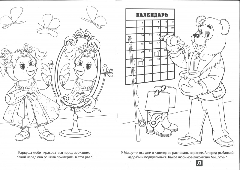 Иллюстрация 7 из 9 для Раскрась-ка и отгадай с Хрюшей (№ 0001) | Лабиринт - книги. Источник: Никед