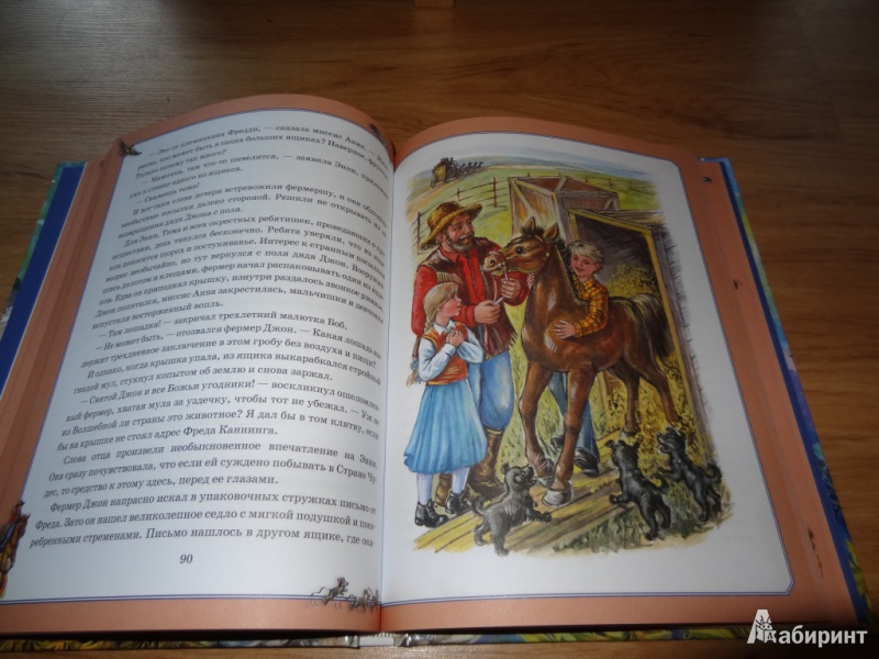 Иллюстрация 6 из 12 для Огненный бог Марранов - Александр Волков | Лабиринт - книги. Источник: Ketrine