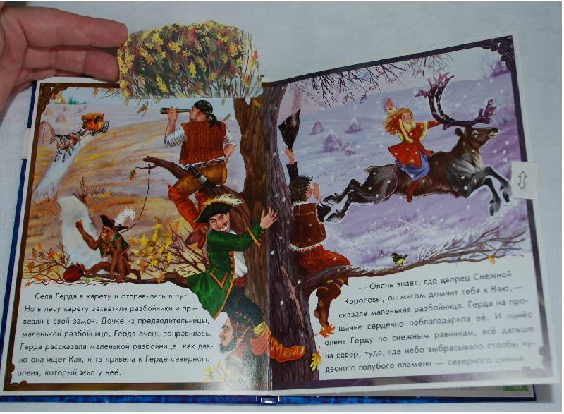 Иллюстрация 30 из 31 для Оживи сказку: Снежная королева - Ханс Андерсен | Лабиринт - книги. Источник: МаRUSя