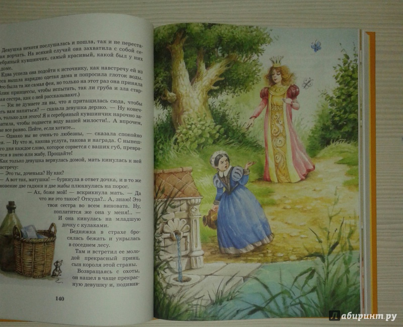 Иллюстрация 51 из 105 для Большая книга сказок - Гримм, Перро, Гауф, Андерсен | Лабиринт - книги. Источник: buga_ta