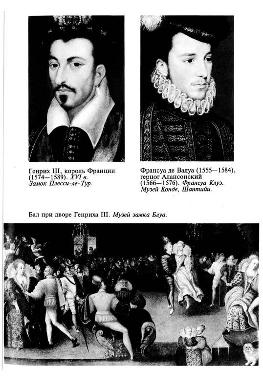 Иллюстрация 27 из 30 для Королева Марго - Андре Кастело | Лабиринт - книги. Источник: Ялина