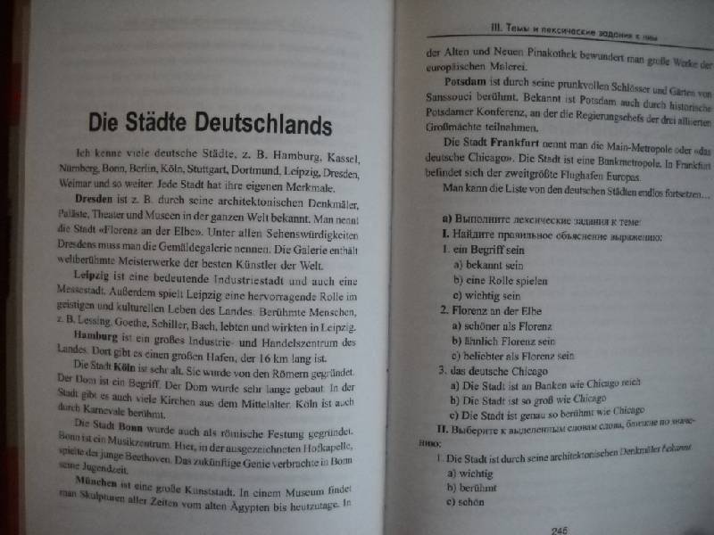 Иллюстрация 6 из 8 для Репетитор по немецкому языку для школьников и абитуриентов - Коляда, Петросян | Лабиринт - книги. Источник: стрелка