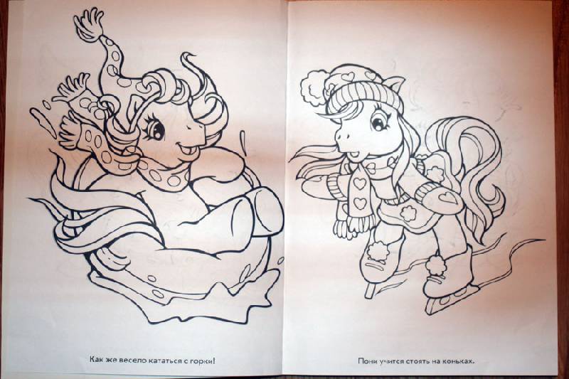 Иллюстрация 1 из 15 для Суперраскраска "Мой маленький пони" (№ 1006) | Лабиринт - книги. Источник: cuchaletta