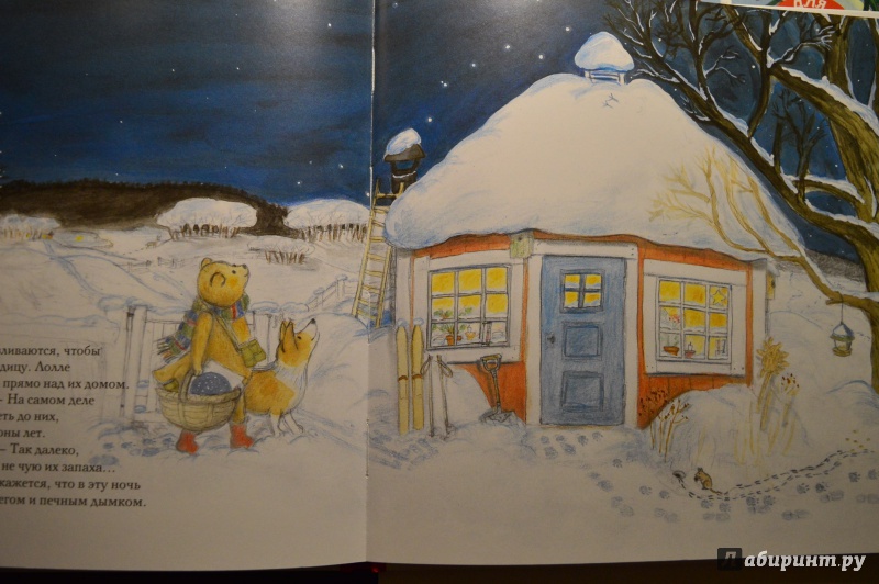 Иллюстрация 40 из 54 для Зима мишки Бруно - Гунилла Ингвес | Лабиринт - книги. Источник: Букфил