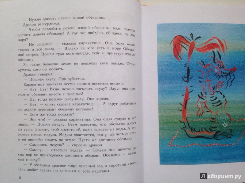 Иллюстрация 10 из 50 для Японские народные сказки | Лабиринт - книги. Источник: Кузнецова  Ирина