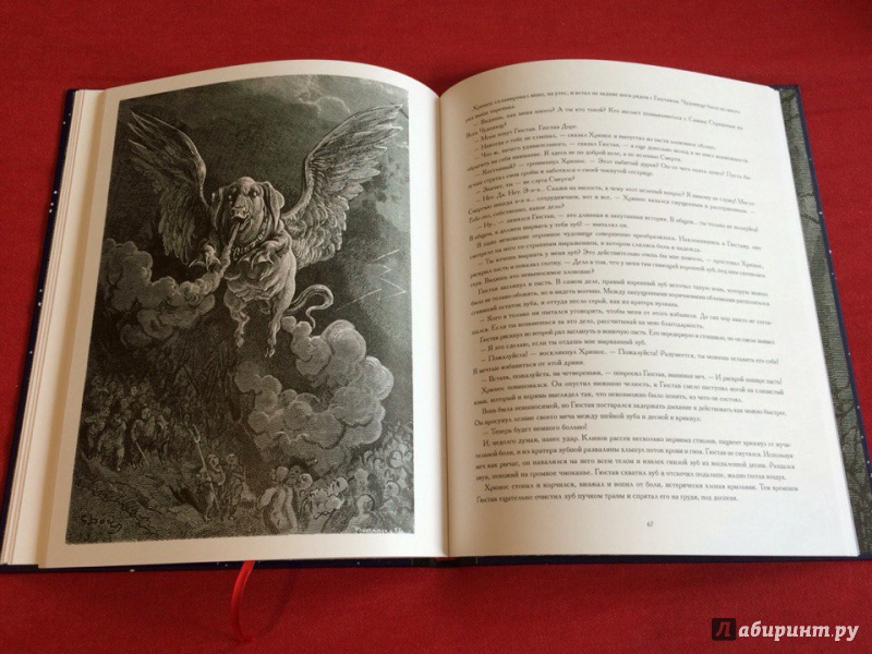 Иллюстрация 23 из 33 для Безумное странствие сквозь ночь - Вальтер Мёрс | Лабиринт - книги. Источник: Сан Санна