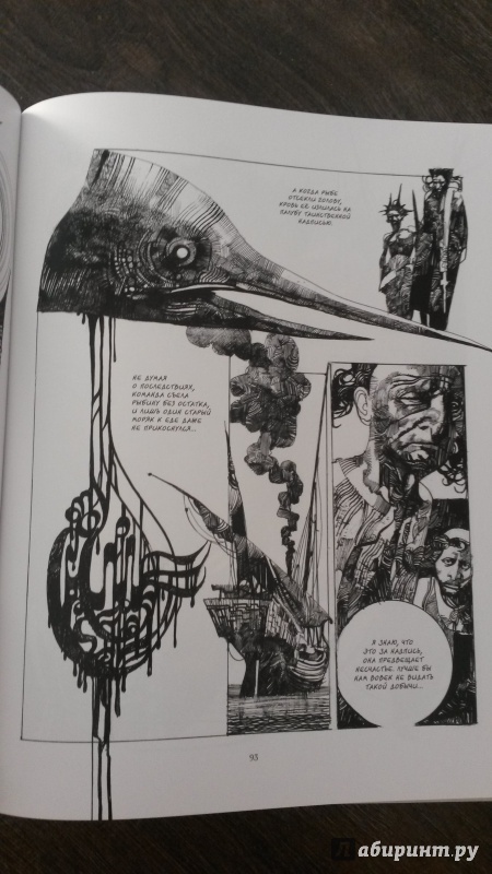 Иллюстрация 19 из 67 для Шараз-де - Серджо Топпи | Лабиринт - книги. Источник: mara79-08