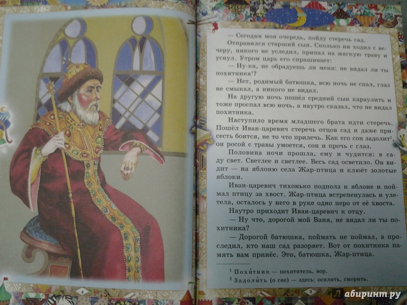 Иллюстрация 6 из 68 для Русские сказки | Лабиринт - книги. Источник: Olga