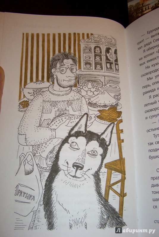 Иллюстрация 10 из 18 для Три шага из детства - Ольга Зайцева | Лабиринт - книги. Источник: aliceinw