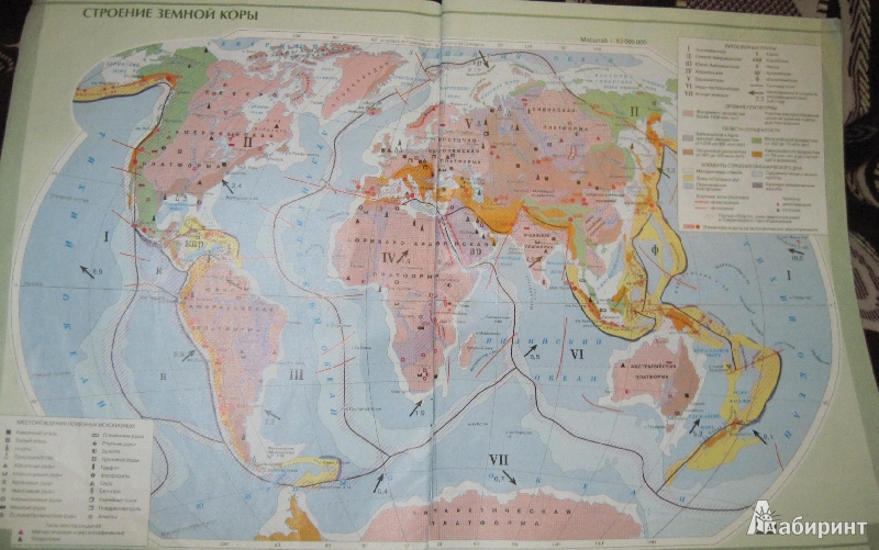 Атлас по географии 5 стр 5. Атлас 7 класс география тектоническая карта. Тектоническая карта атлас 7 класс. Тектоническая карта 5 класс атлас.