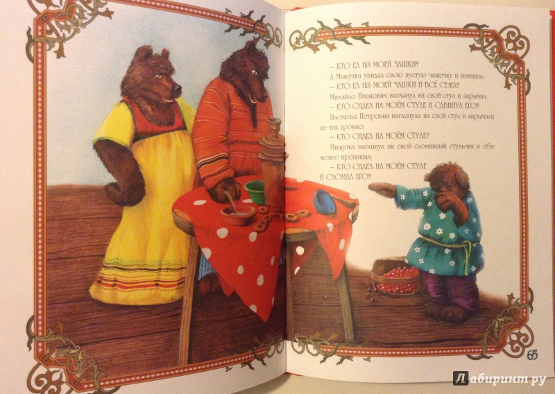 Иллюстрация 8 из 11 для Русские сказки о животных | Лабиринт - книги. Источник: Lemona