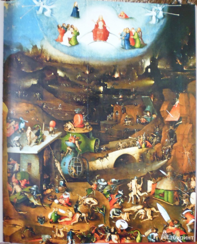 Иллюстрация 9 из 9 для Hieronymus Bosch c. 1450-1516. Between Heaven and Hell - Walter Bosing | Лабиринт - книги. Источник: Комаров Владимир