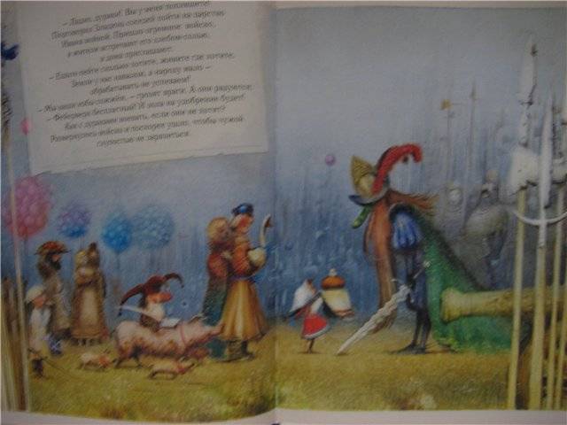 Иллюстрация 13 из 88 для Иван-дурак - Андрей Усачев | Лабиринт - книги. Источник: малышка Мю