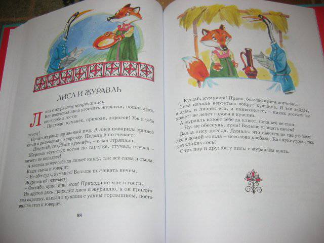 Иллюстрация 21 из 34 для Русские народные сказки для малышей | Лабиринт - книги. Источник: Нютка