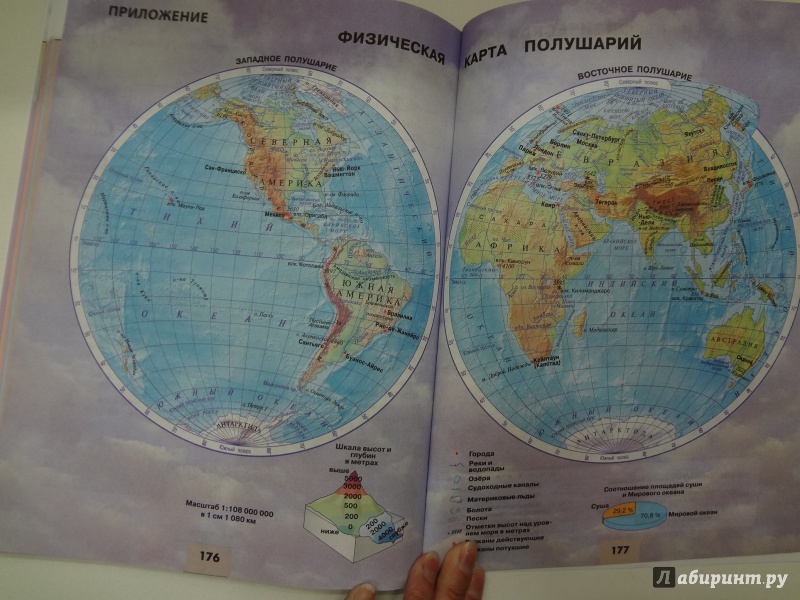 Физическая карта по географии 5 класс