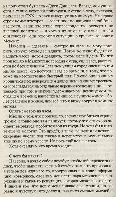 Иллюстрация 6 из 18 для Области тьмы - Алан Глинн | Лабиринт - книги. Источник: ЛиС-а